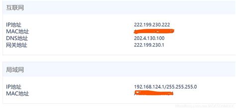 内网ip与公网ip的联系，以及本机访问一个外网的过程公网ip和内网ip的对应关系 Csdn博客