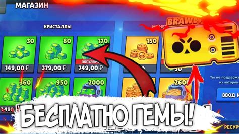 КАК ПОЛУЧИТЬ ГЕМЫ СОВЕРШЕННО БЕСПЛАТНО!НОВЫЙ БАГ?! - YouTube