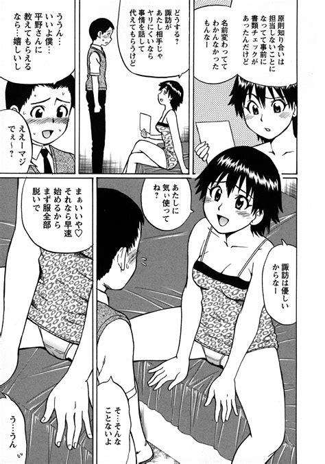 Tokoton Doutei Page 106 Nhentai Hentai Doujinshi And Manga