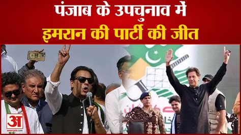 Ex Pm Of Pakistan Imran Khan Show Indian Foreign Minister S Jaishankar Video In His Rally Amar