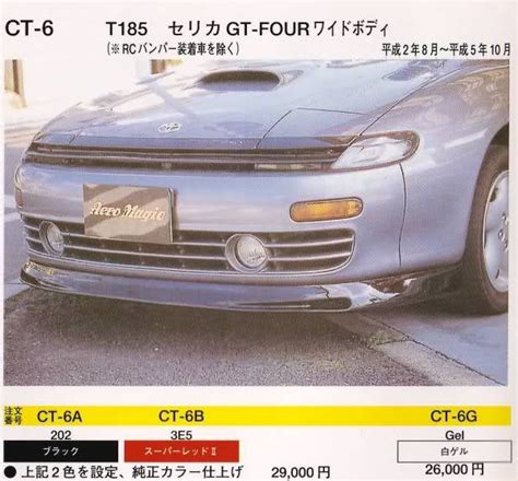 Ищу накладку на передний бампер. — Сообщество «Toyota Celica» на DRIVE2