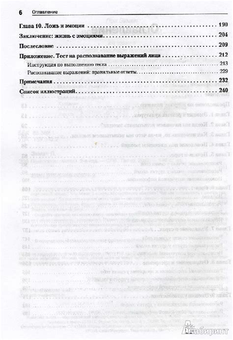 Книга: Психология эмоций - Пол Экман. Купить книгу, читать рецензии ...