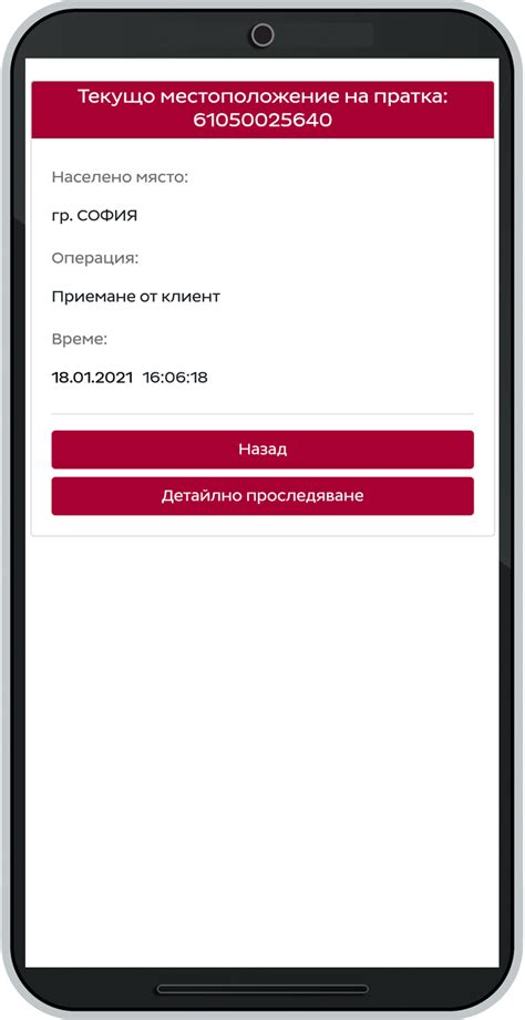 Предикт и Смарт Контрол | Speedy