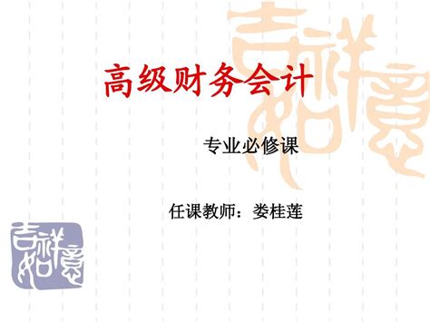 第一章非货币资产交换1word文档在线阅读与下载无忧文档