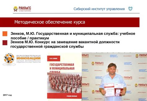 Государственная и муниципальная служба. Вводная лекция - презентация онлайн