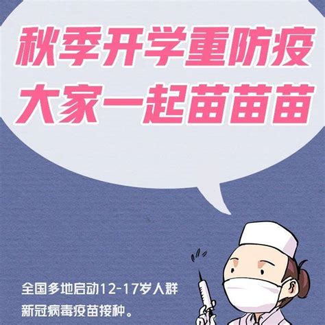 开学返校要注意什么？这些事情很重要！孩子