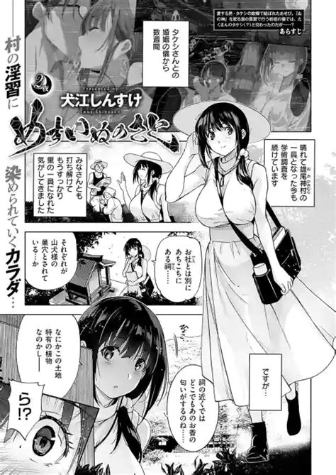 Artist Inue Shinsuke Nhentai Hentai Doujinshi And Manga