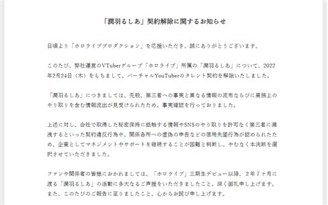 潤羽るしあが引退。まふまふと同棲疑惑で事務所が契約解除、“中の人”みけねこがyoutubeチャンネル開設で関係清算か まぐまぐニュース！