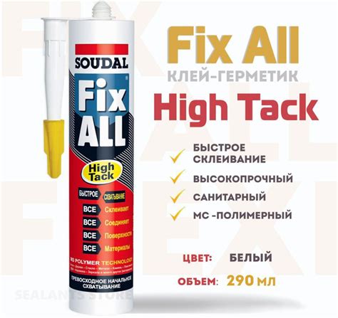 Гибридный Клей-герметик SOUDAL, Для дерева, белый - купить по низким ...