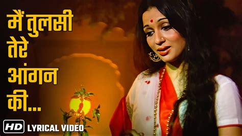 Main Tulsi Tere Aangan Ki Lyrics म तलस तर आगन क Lata M