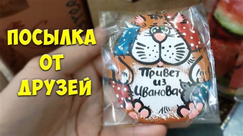 Коробка с вкусняшками \ Посылка от Друзей \ GrishAnya Life - YouTube