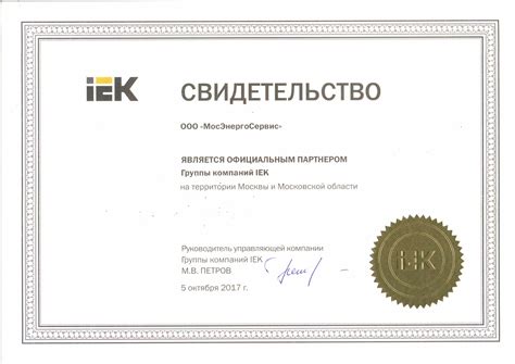 Продукция ИЭК IEK, МосЭнергоСервис