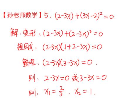 一元二次方程的解法：公式法、因式分解法和十字相乘法基础练习