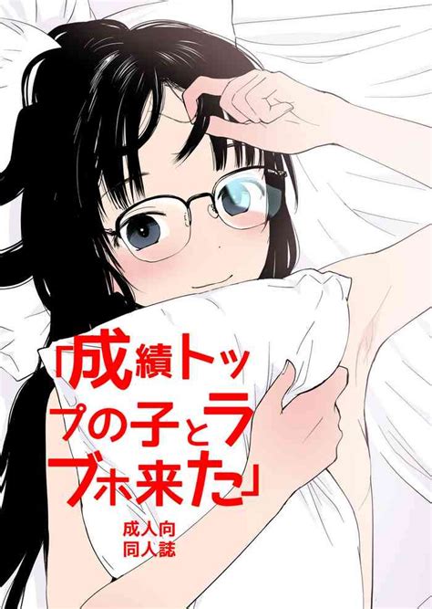 Seiseki Top No Ko To LoveHo Kita Nhentai Hentai Doujinshi And Manga