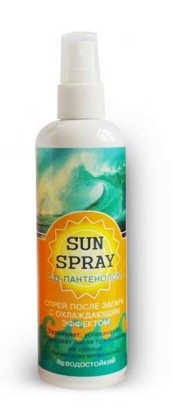 Спрей после загара Sun Spray с охлаждающим эффектом - «Спасательный ...