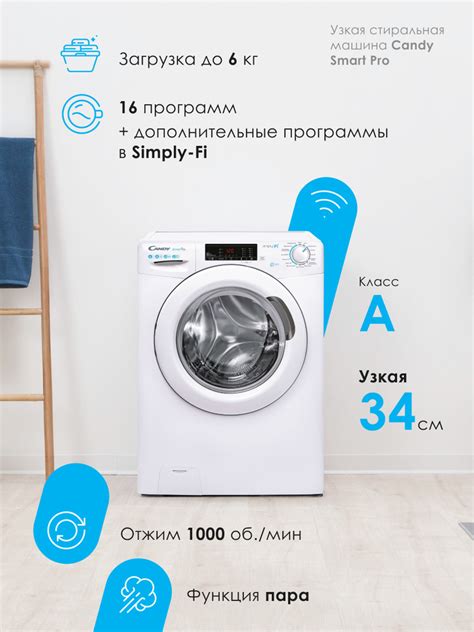 Узкая стиральная машина Candy Smart Pro CSO34 106T1/2-07, 6 кг, 16 ...