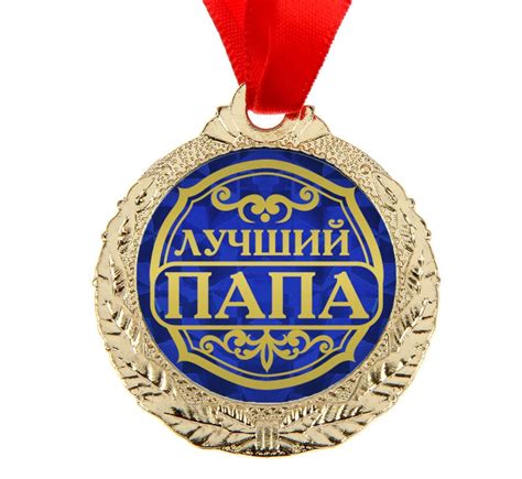 Медаль лучше всех картинки - Фото подборки