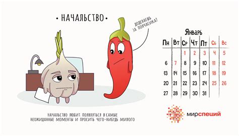 Офисный календарь для компании "Мир Специй". on Behance