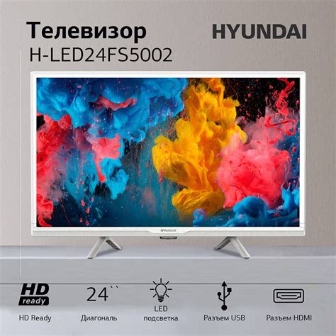 Обзор телевизора Hyundai H-LED24FS5002 24"