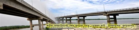 islampur upjela