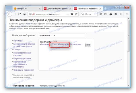 Завантажити драйвера для Xerox Workcentre 3119