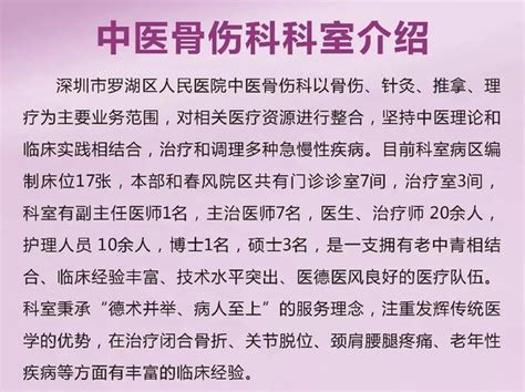 正骨整脊、透壓針刀羅湖醫院中醫骨傷科義診來了 每日頭條