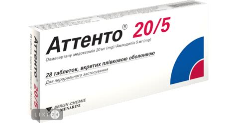 Аттенто – инструкция, цена в аптеках Украины, применение