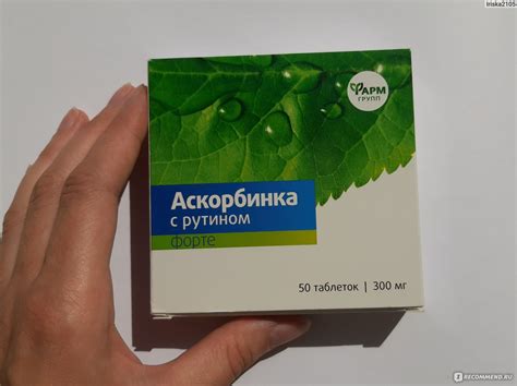 Витамины Фармгрупп Аскорбинка с рутином форте - «При варикозе и для ...