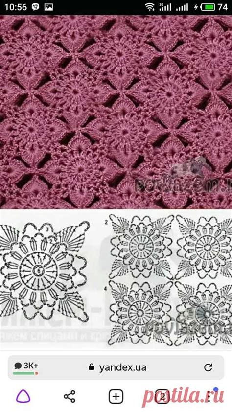 вязание | Постила