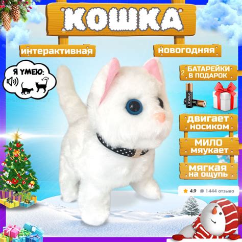 Игрушка КОШКА, Белый КОТЕНОК, мягкая, интерактивная игрушка, детская ...
