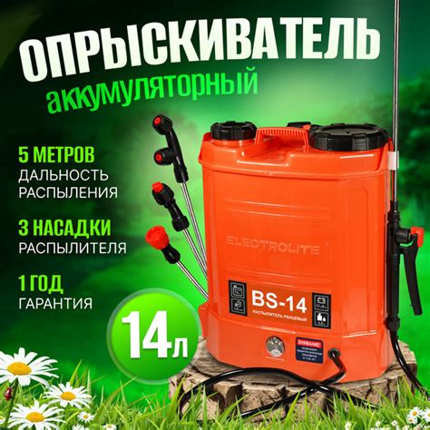 Опрыскиватель аккумуляторный садовый электрический ранцевый для ...