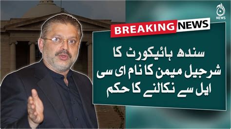 Breaking Sindh High Court Orders Removal Of Sharjeel Inam Memon S