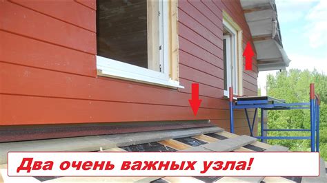 Два очень важных узла! Планка примыкания. Крепление имитации бруса на ...