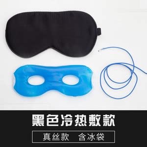 Manufacturer Direct Selling Cold And Hot Silk Eye Mask Sleeping Compress Gel Beads For Reduce