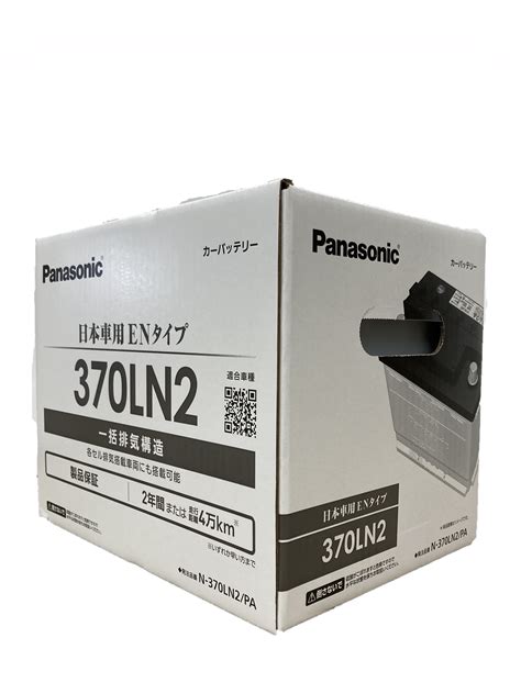 【楽天市場】パナソニック 大容量 カーバッテリー N-370LN2/PA 欧州規格車用バッテリー：大鶴電装楽天市場店