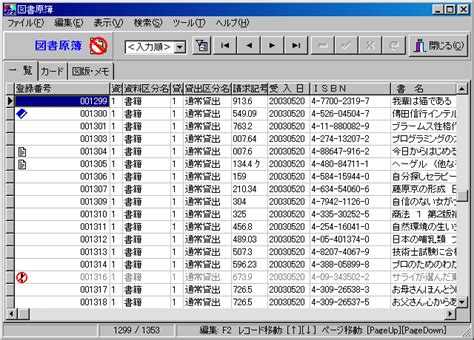 学校図書館資料管理システムcasa