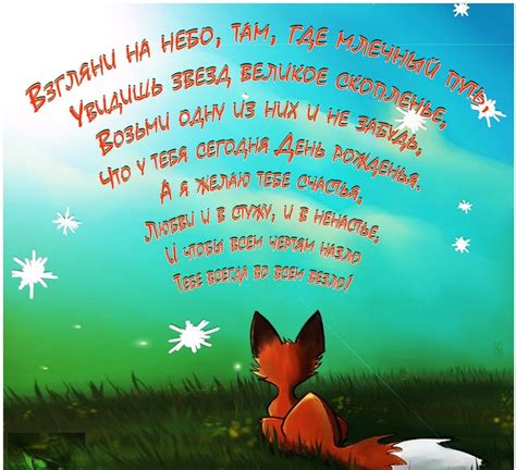 лиса поздравляет с днем рождения - Создать мем - Meme-arsenal.com