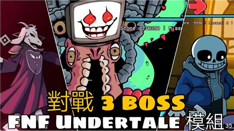 Undertale模组 对战3王 周五放克夜 传说之下模组 Friday Night Funkin Undertale Demo mod