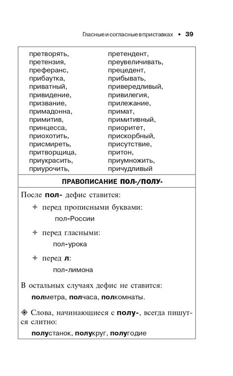 СОВРЕМЕННЫЙ САМОУЧИТЕЛЬ - Полный курс русского языка - Матвеев