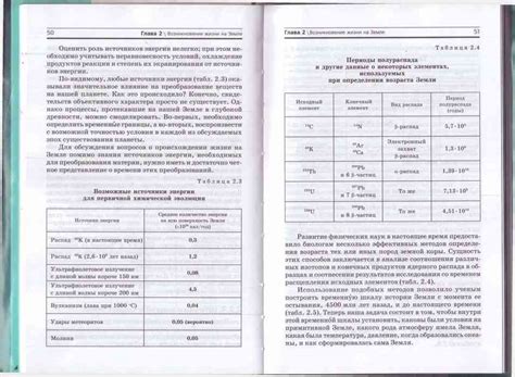 Учебник по биологии 10 класс Захаров Агафонова читать онлайн