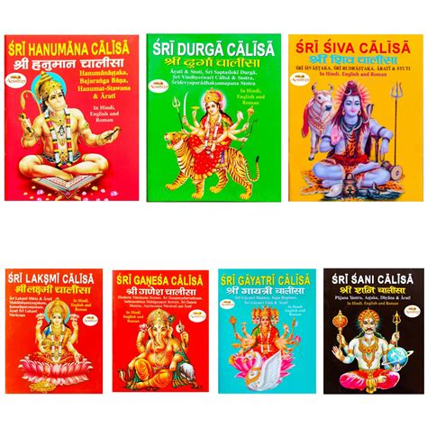 Shiv Chalisa In Hindi Pdf 7