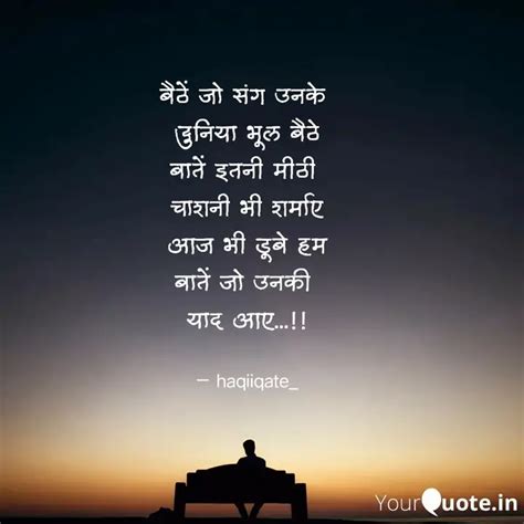 बठ ज सग उनक दनय Quotes Writings by Abhishek Rai YourQuote