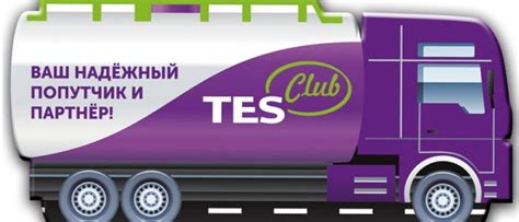 Как войти в личный кабинет торгового дома ТЭС