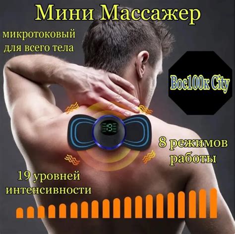 Миостимулятор бабочка, мини массажер для всего тела: продажа, цена в ...