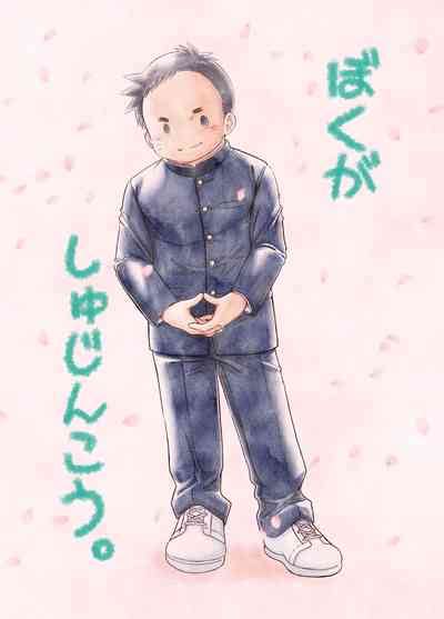 BATTLE MODE Nhentai Hentai Doujinshi And Manga