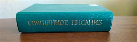 Русские переводы Библии • Библия, открытая для всех