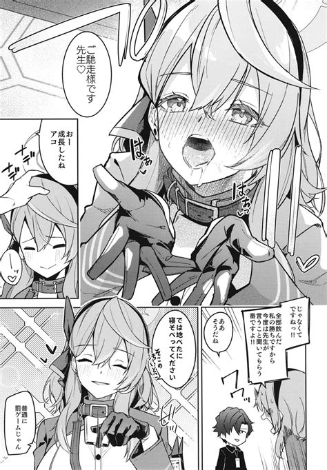 Gehenna No Mesuinu Gyouseikan Page Nhentai Hentai Doujinshi And