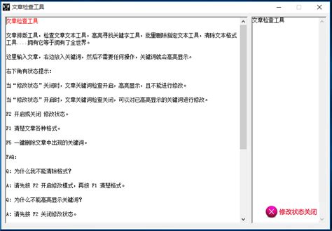 文章检查工具的教程 完美锦囊技巧教程资讯 完美锦囊 完美教程资讯