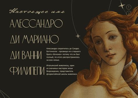 Сайт-визитка Сандро Боттичелли/Landing page Botticelli on Behance