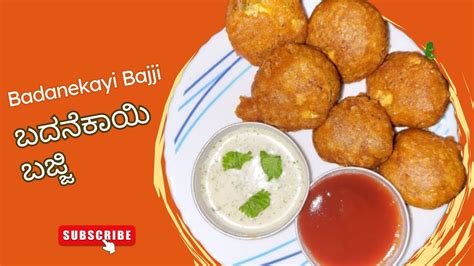 badanekayi bajji recipe badanekayi bajji  kannada